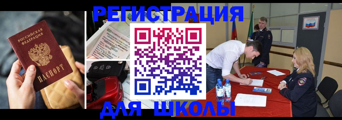 найти адрес прописки в Еманжелинске