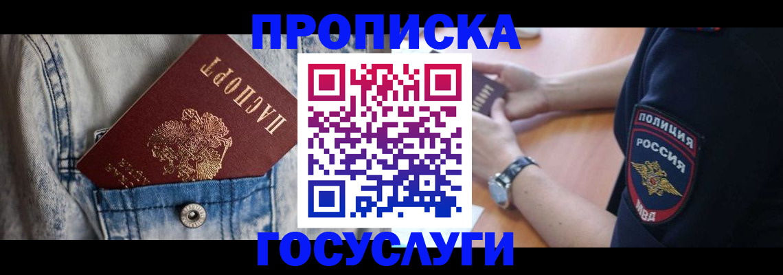 пропишу в квартире в Еманжелинске